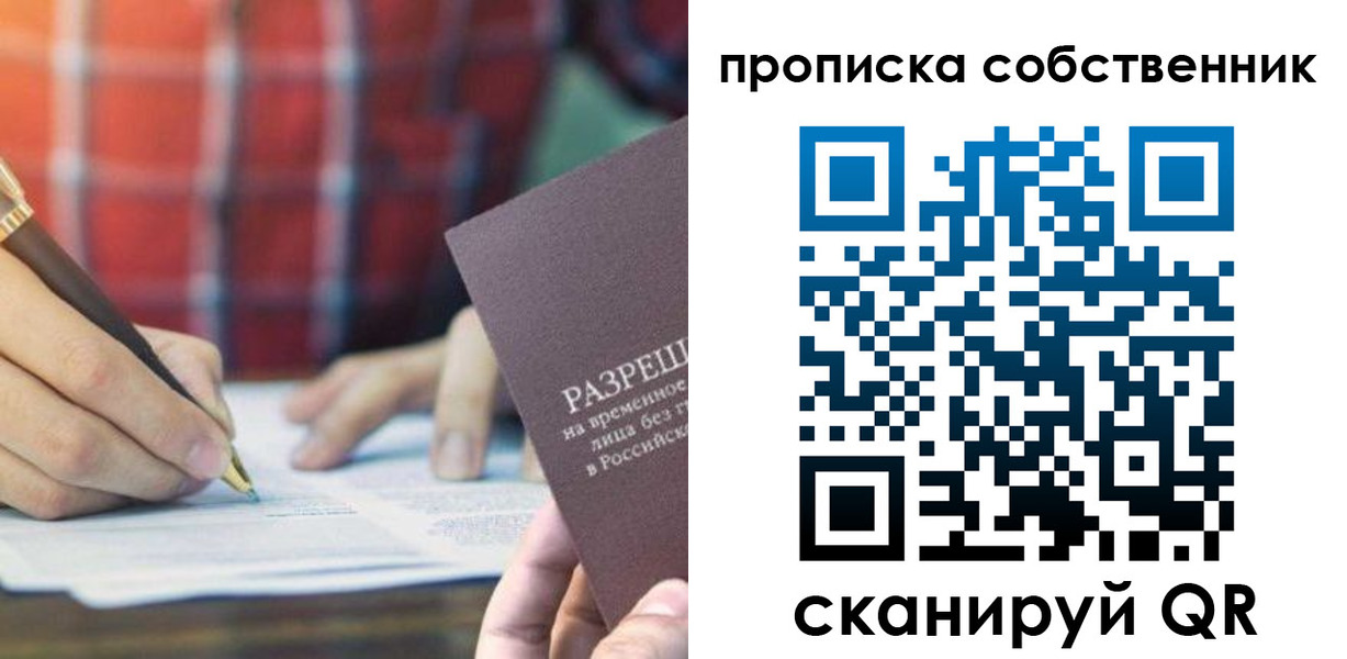 временная регистрация для всех в Североуральске