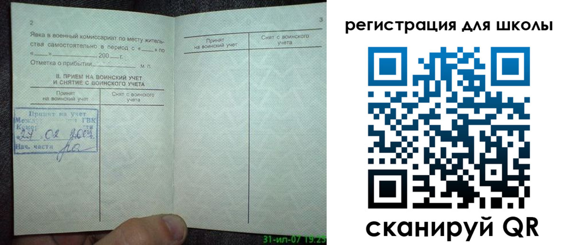 регистрация для дет. сада в Североуральске