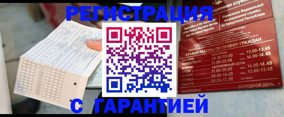 прописка иностранных граждан в Североуральске