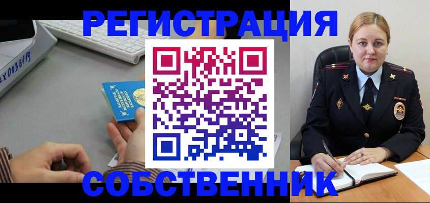 временная регистрация для всех в Североуральске