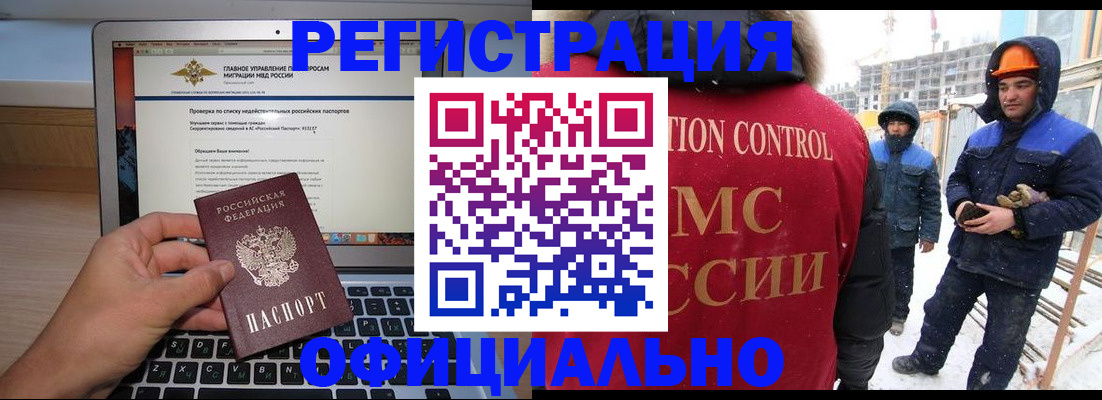 прописка 2025 в Североуральске