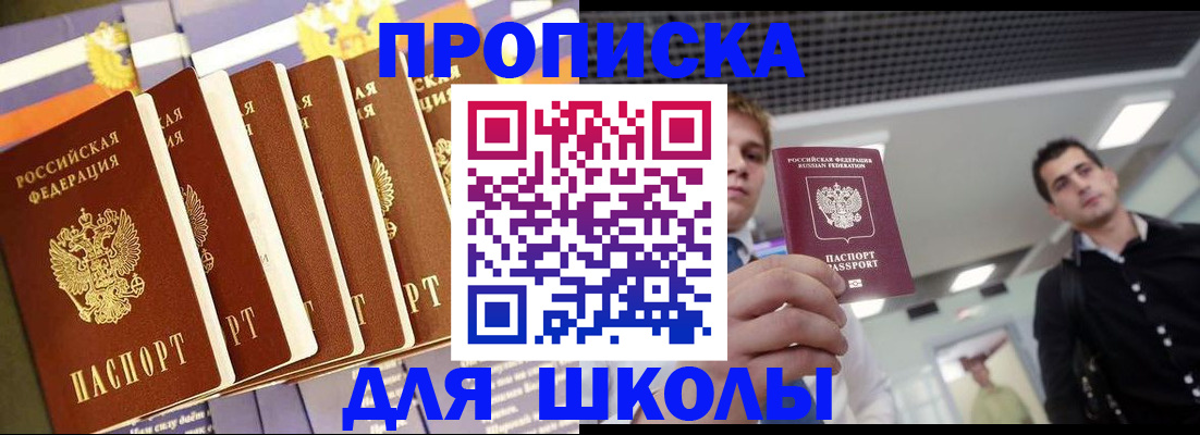 купить прописку в Североуральске